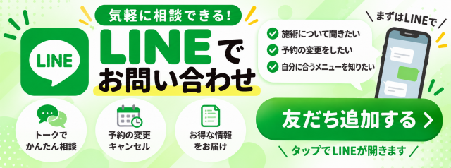 LINEからのご予約はこちら（24時間受付中）