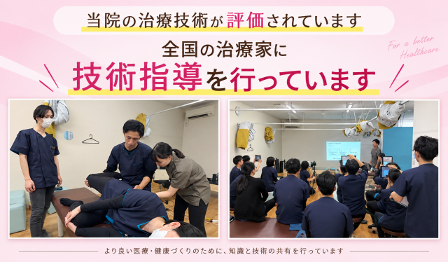 院長は技術指導者としてセミナー講師も務め、全国の治療家に技術を伝えています！
